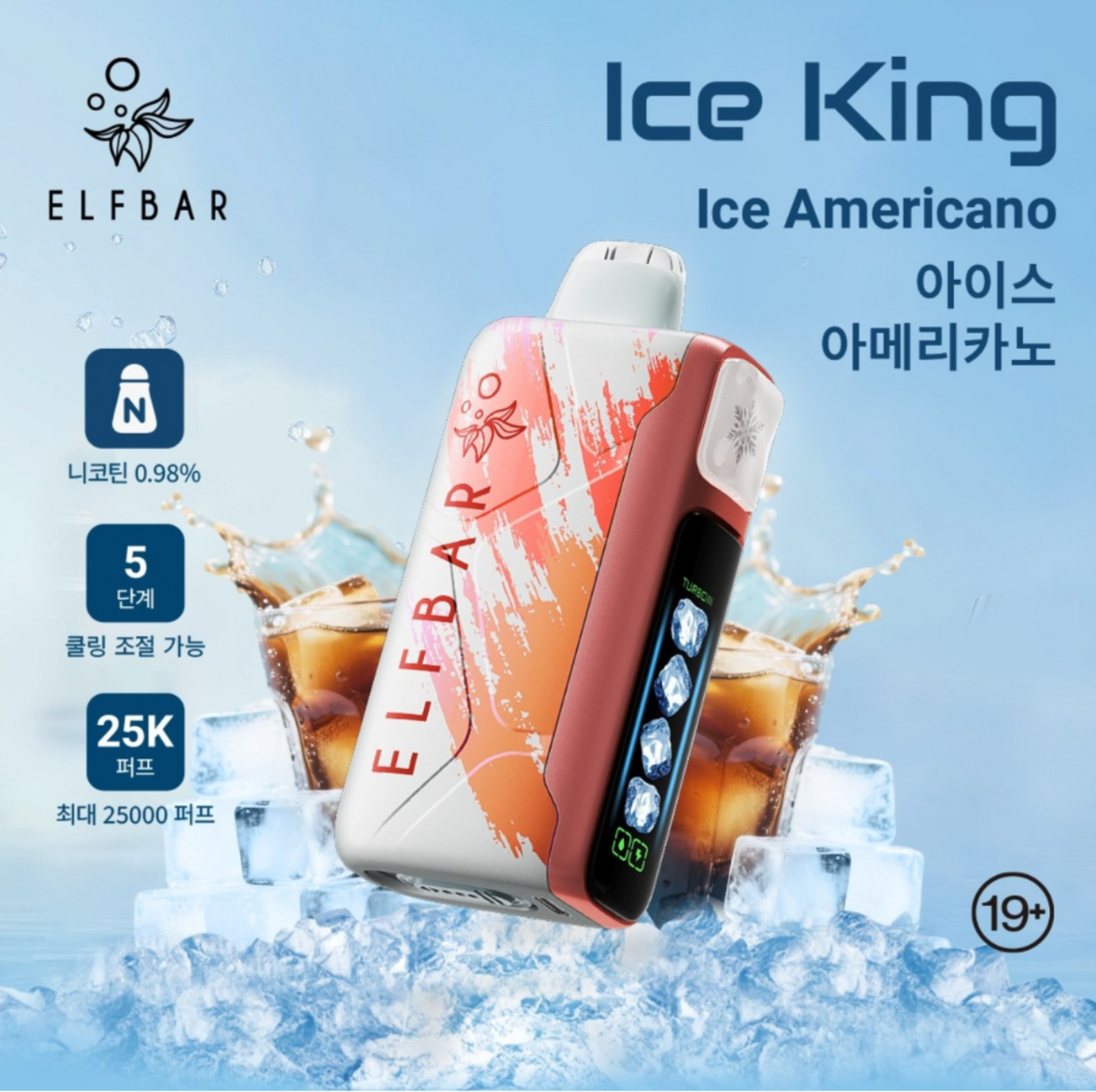 王嘉尔同款电子烟-ELFBAR ICE KING 25000口-王嘉 冰美式咖啡 图片13 - RELX.HK