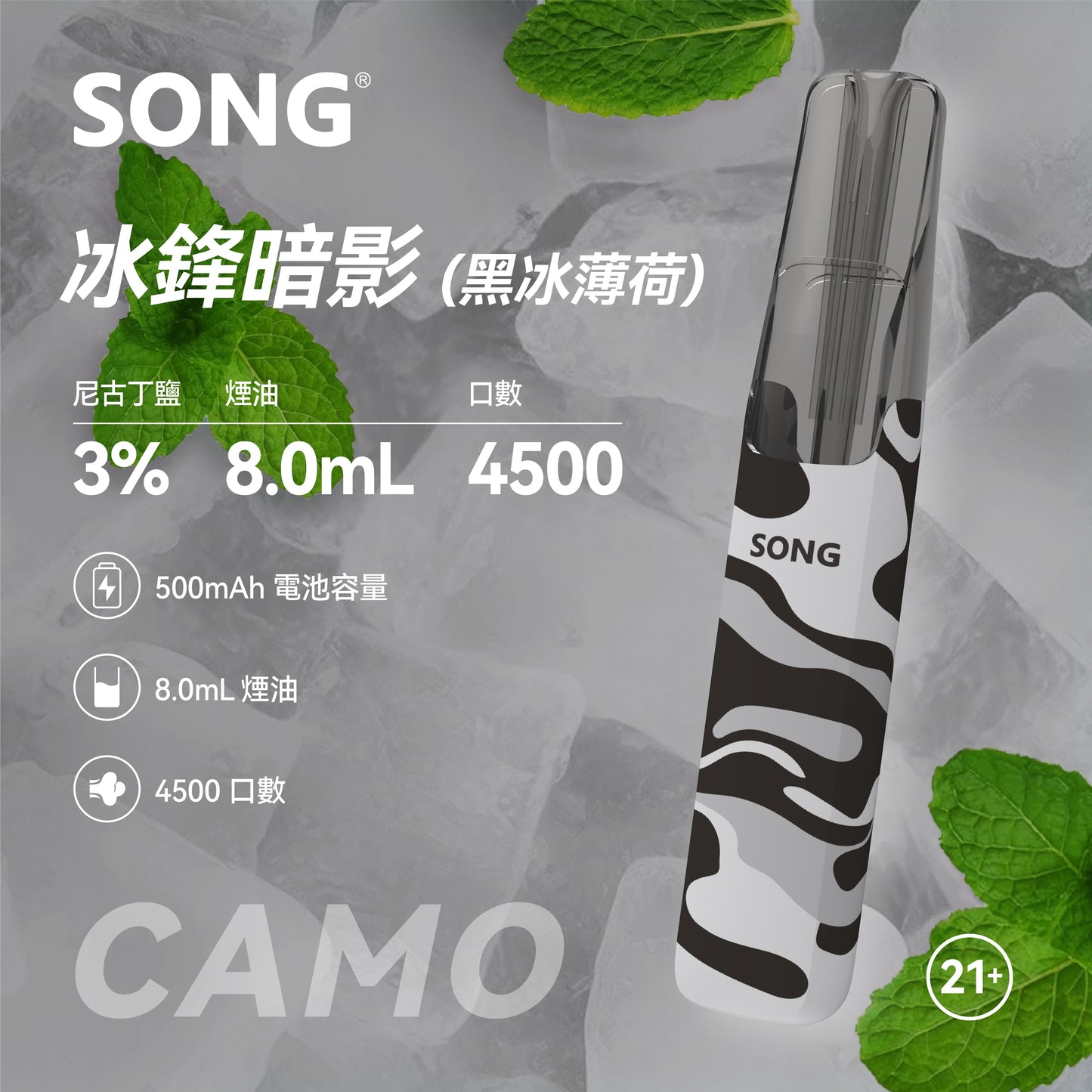 崧鸭嘴兽 Song Camo Series A36迷彩杆身一次性电子 柠檬菠萝 图片13 - RELX.HK