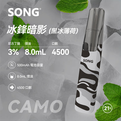 崧鸭嘴兽 Song Camo Series A36迷彩杆身一次性电子 柠檬菠萝 图片13 - RELX.HK