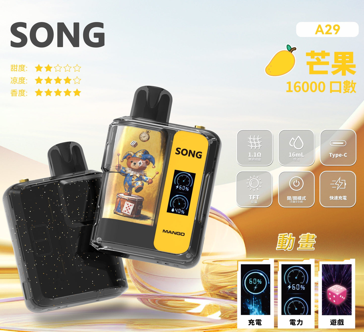 崧SONG A29娱乐系列16000口一次性电子烟-麻将骰子崧盒/猜 [新口味]芒果 图片5 - RELX.HK