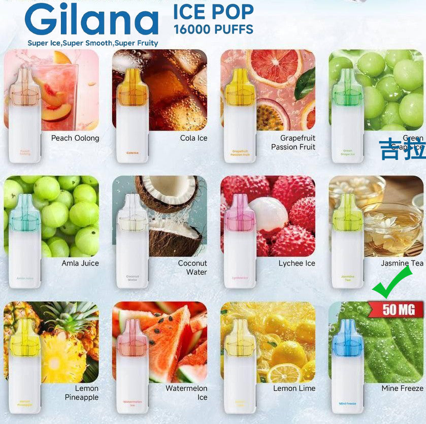 吉拉娜二代爆珠-GILANA ICE POP 16000口- 吉拉娜 茉莉茶 图片8 - RELX.HK