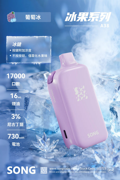 崧冰砖SONG A38冰果系列一键冰爽功能17000口一次性电子烟 黑冰薄荷 图片8 - RELX.HK