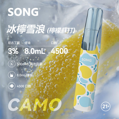 崧鸭嘴兽 Song Camo Series A36迷彩杆身一次性电子 桃花茶 图片12 - RELX.HK